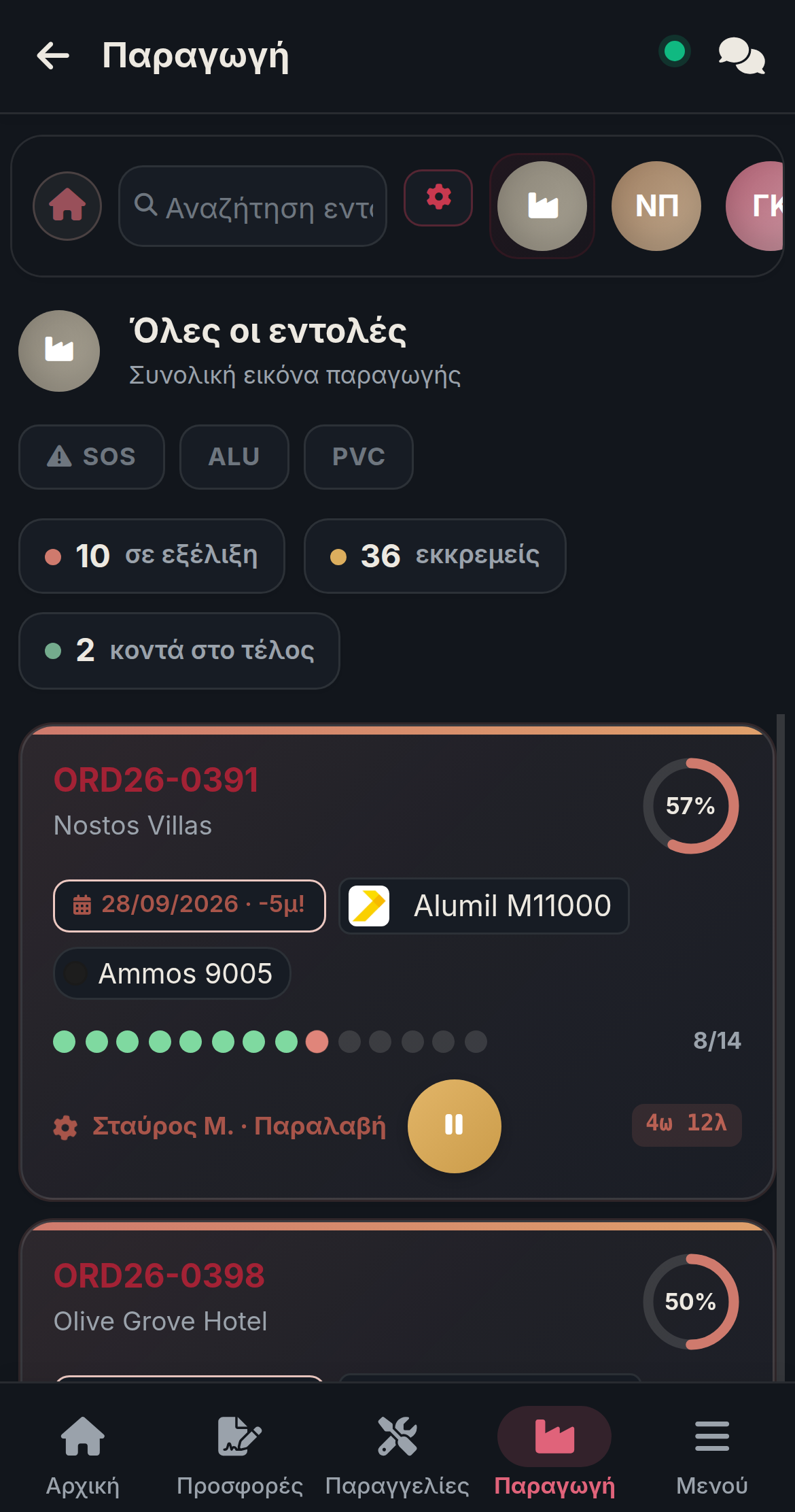 Incadio — Παραγωγή στο κινητό